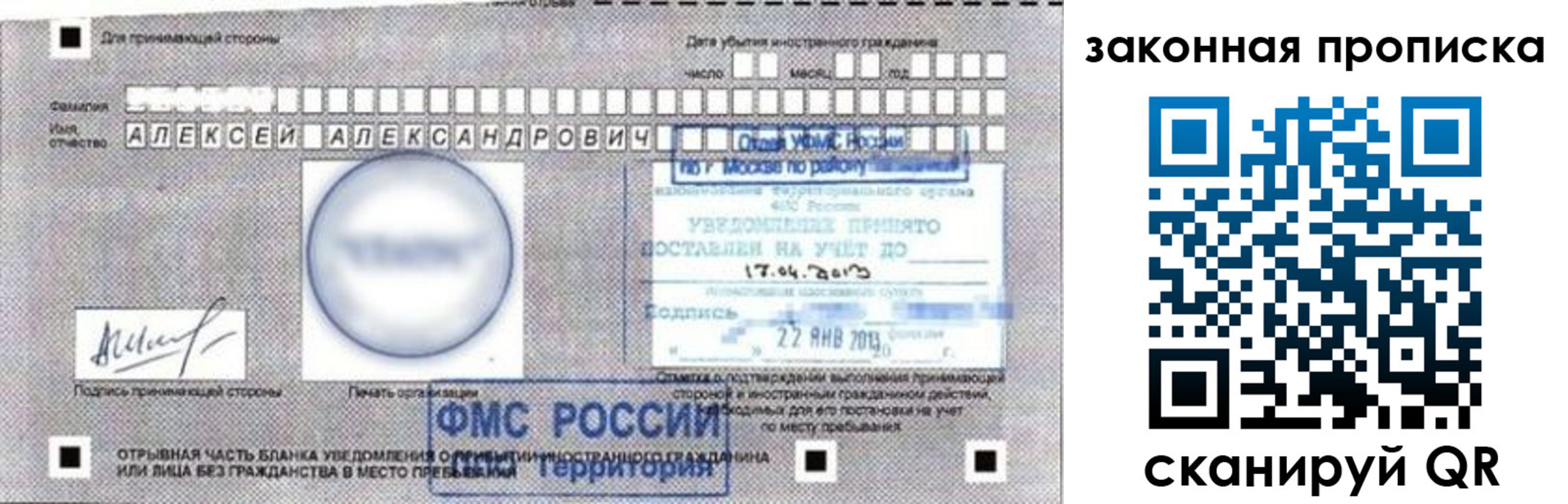 прописка регистрация в Катав-Ивановске