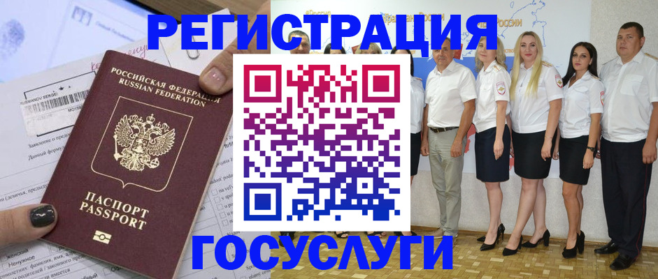 миграционный учет в Катав-Ивановске