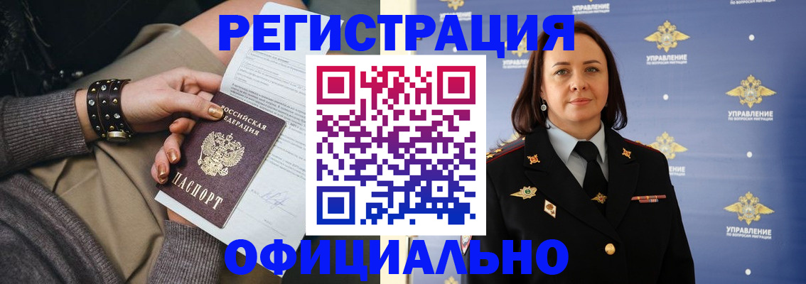 прописка ребенка в Катав-Ивановске