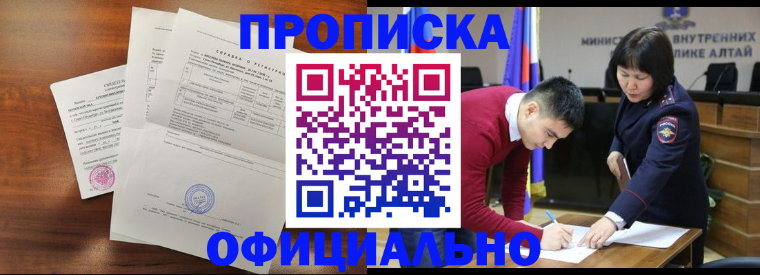 прописка 2025 в Катав-Ивановске