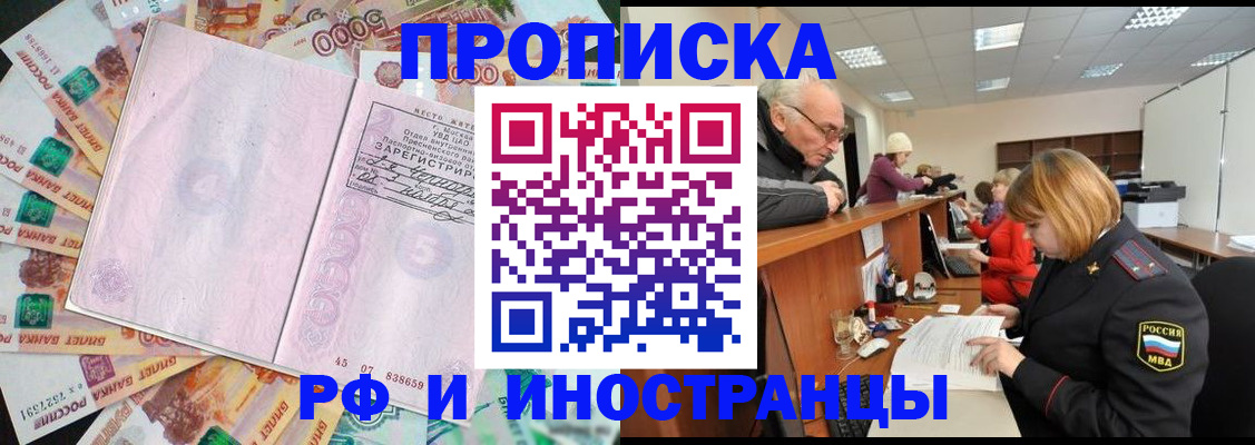 прописка в Катав-Ивановске