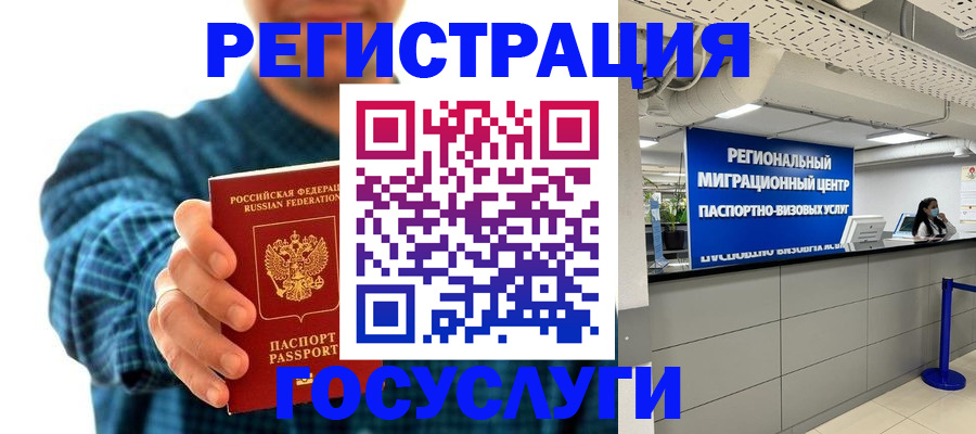 прописка от собственника в Катав-Ивановске