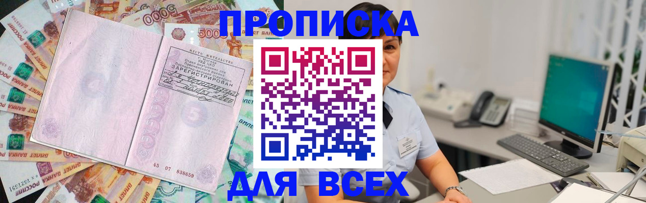 временная регистрация купить в Катав-Ивановске