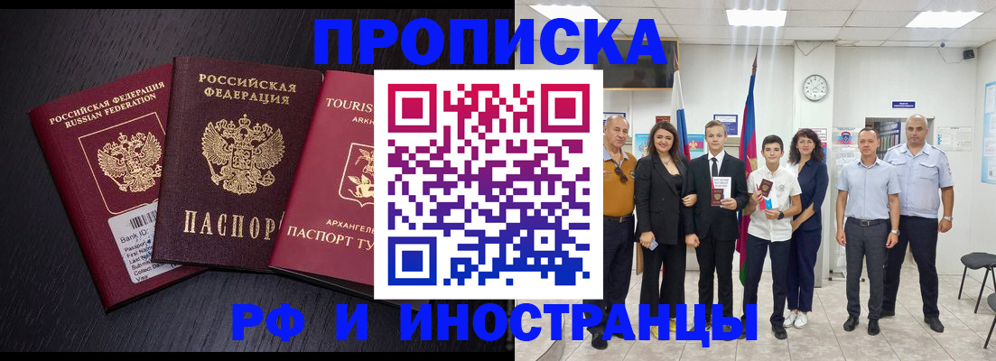 временная регистрация недорого в Катав-Ивановске